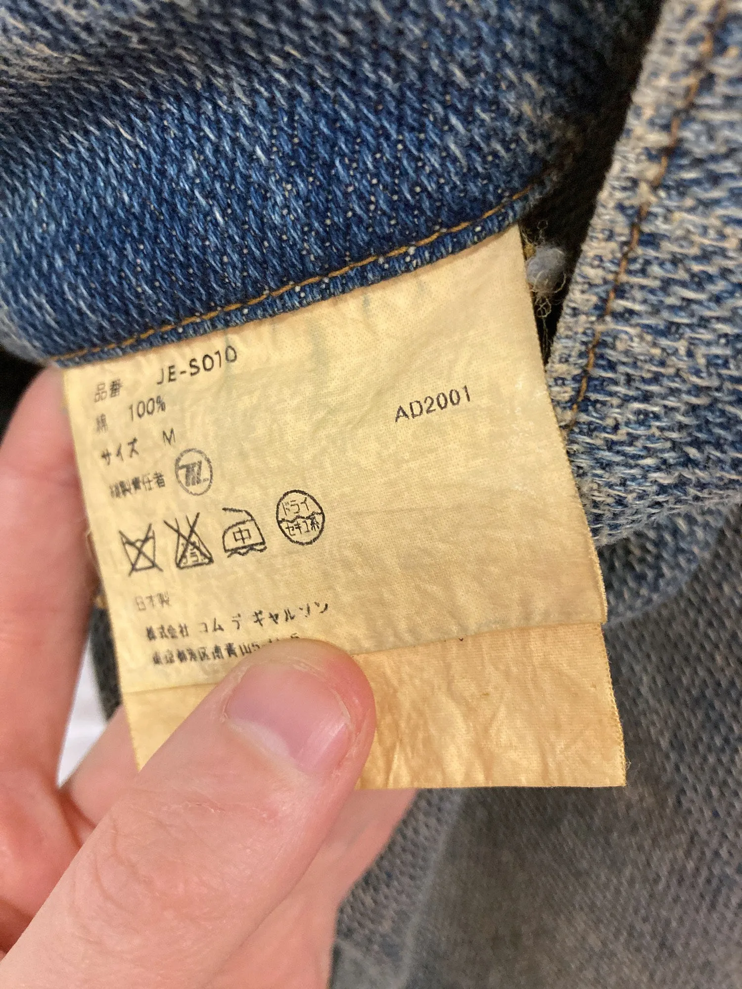 Junya Watanabe Comme des Garcons SS2002 washed cotton raw hem denim skirt - M