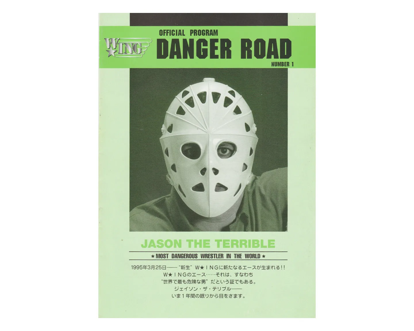 W*ING DANGER ROAD PROGRAM